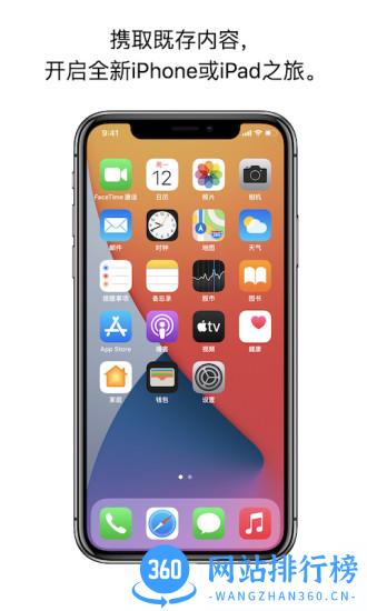 move to ios转移到ios(支持4.0/4.3/4.4) v3.5.0安卓版 2
