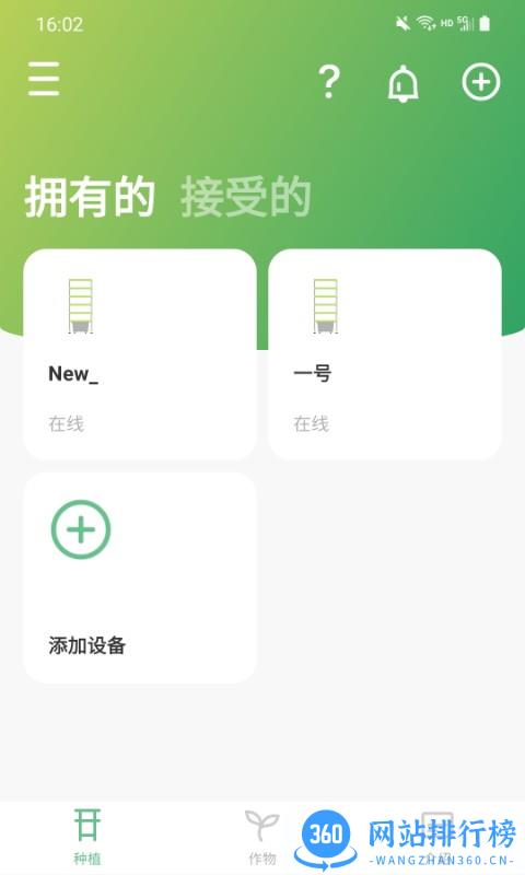 Newxfarm(智能农业系统) v1.1.0安卓版 0