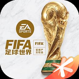 FIFA足球世界谷歌版