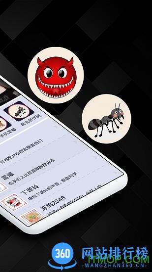 手机屏幕恶作剧 v4.1安卓版 1