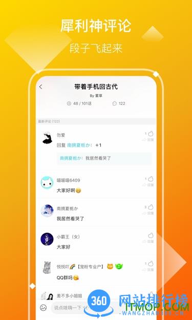 2023快点app对话小说 v5.02.22安卓版 1