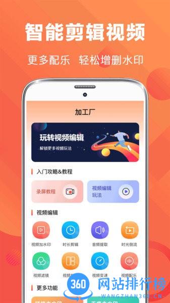 手游录app v9.78.136安卓版 2