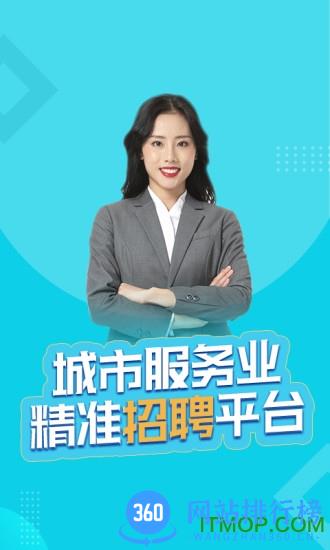 兼客招聘 v3.0.5.0 安卓版 3