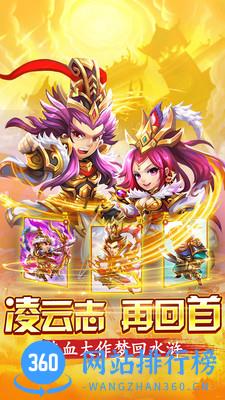 水浒群英传手游 v4.0.1 安卓版 3