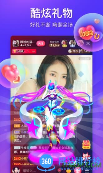 么么直播美女视频最新版 v9.22.0 安卓版 3