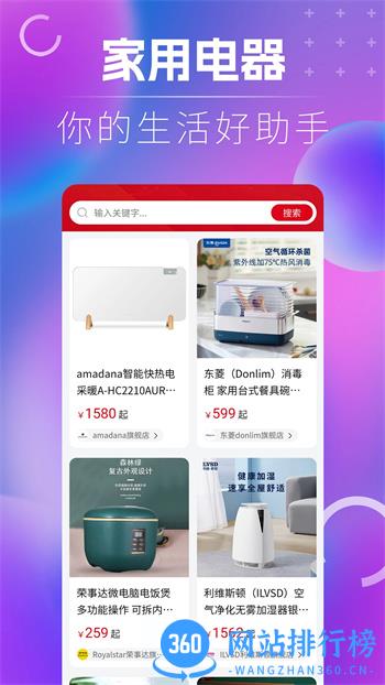 名品乐购 v1.2.6 官方安卓版本 2