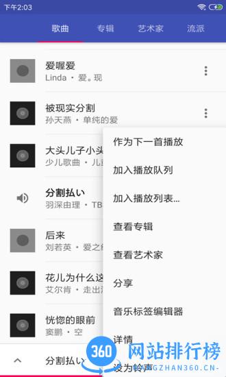 完美音乐播放器去广告 v3.5.1安卓版 1