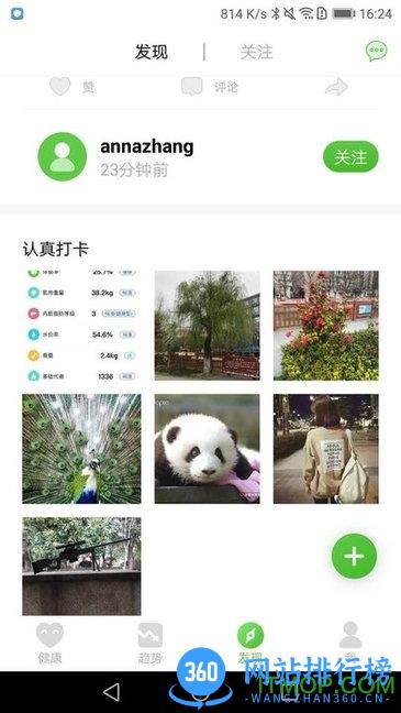 品麦云康(Accuway)体重秤 v1.7.7安卓版 1