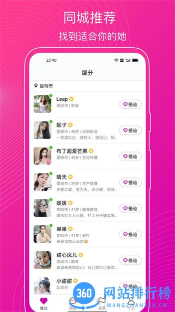 意聊 v1.2.6官方安卓版本 0