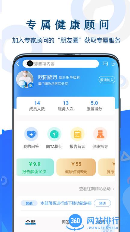 呼吸部落app