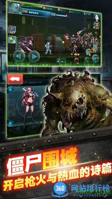 穿越火线僵尸围城手机版 v1.0.2 安卓版 1
