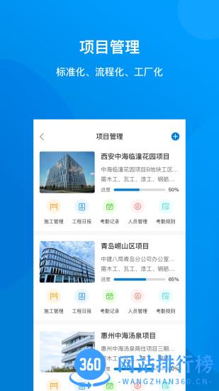 建筑咔咔app下载