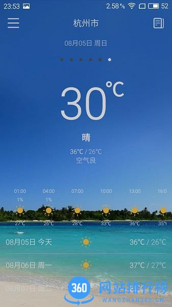 即刻天气app