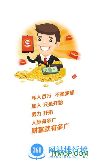 分享合伙人软件 v4.5.1 安卓版 2