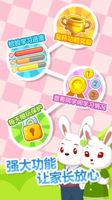 兔小贝拼音最新版 v8.13安卓最新版 1
