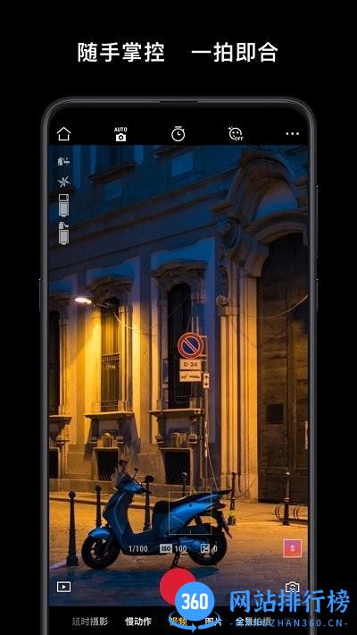 DJI Mimo图片编辑 v1.11.2安卓版 2