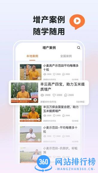 丰云农服app v1.0.5 安卓版 3