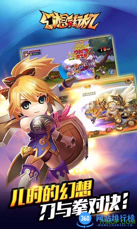 幻想街机手游 v0.262 安卓版 3