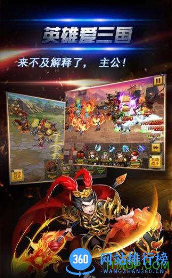 英雄爱三国百度游戏 v3.8 安卓版 2