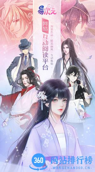 网易易次元官方版 v3.0.30安卓版 3