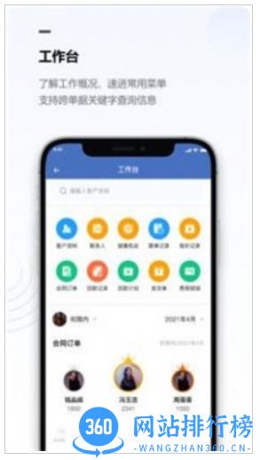 金智企业管理系统 v1.0.66安卓版 1