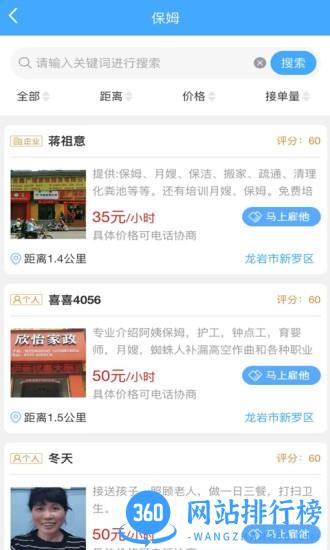 喜喜帮您平台 v2.4.2安卓版 1