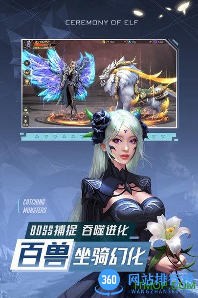 玩心俱乐部手游精灵盛典 v1.27.2 安卓版 3