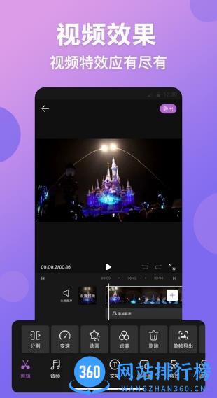 修图ps软件手机版 v3.0.41安卓版 1