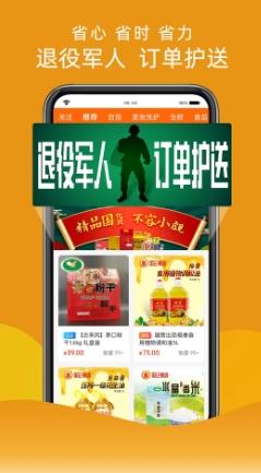 汇趣拼 v1.1.6 官方安卓版本 0