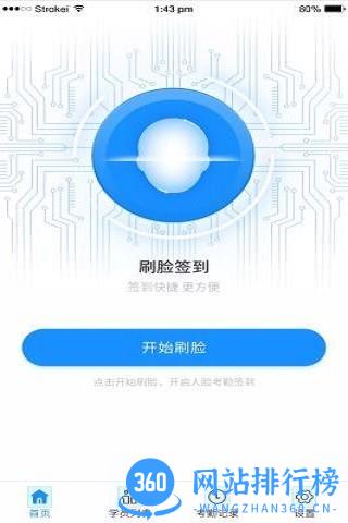 小禾帮培训管理系统 v1.0.12 安卓版 1
