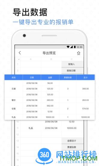 票小秘手机版 v1.4.18安卓版 0