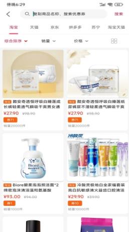 很划算 v1.0.5225 官方安卓版本 1