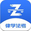 律学法考官方版