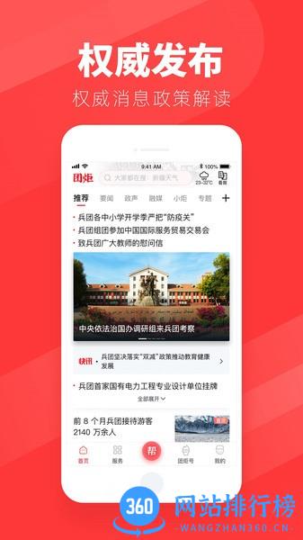 团炬 v3.8.0安卓版 0