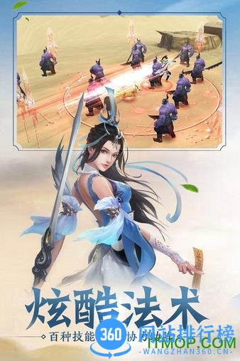 侠义英雄小米版 v4.4.4.25 安卓版 3