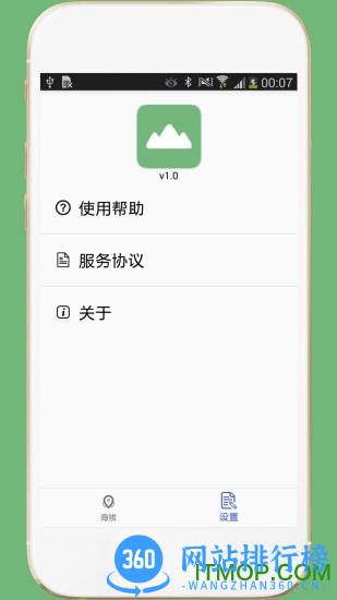 gps海拔表软件 v2.9安卓版 1