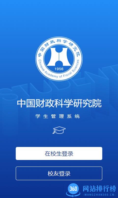 CAFS研究生app v1.2.5 安卓版 3