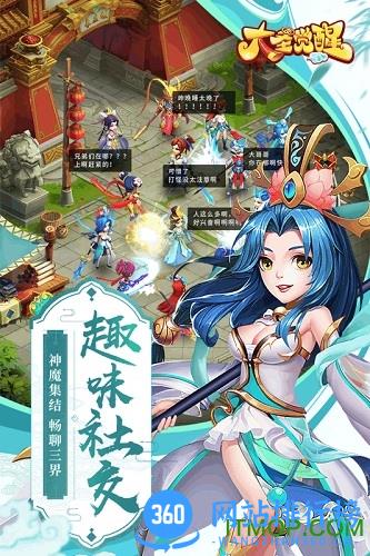 大圣觉醒h5微端 v5.0 安卓版 2