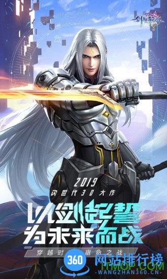 剑与轮回自由之都服务器 v3.1.8 安卓版 2