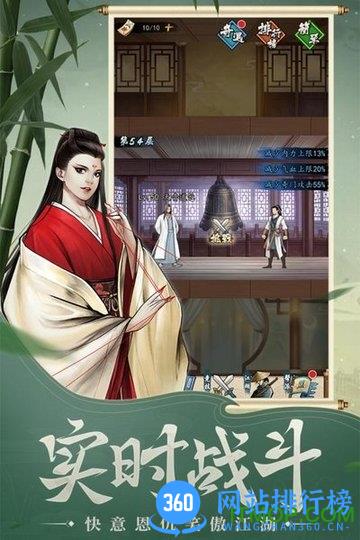 挂出个大侠手游九游版 v1.2.5 安卓版 1