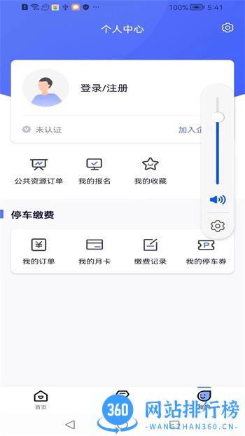 易次方 vv1.14.4官方安卓版本 1
