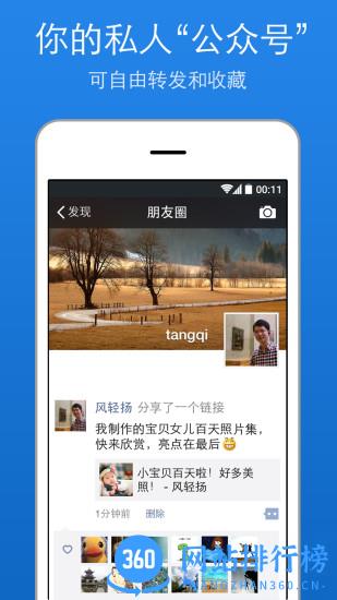美篇相册制作软件 v10.3.7安卓手机版 0