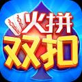 腾讯火拼双扣
