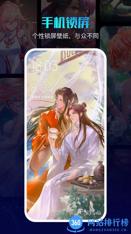 360画报壁纸app v2.2.6安卓最新版 1