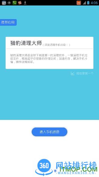 手机迅雷5.7.2嗅探老版本 v8.11.0.9225安卓版 1