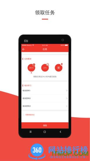 洞见者app v2.3.17安卓官方版 1
