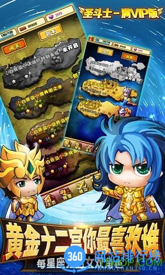 圣斗士满v飞升版破解版 v3.0.0 安卓版 0