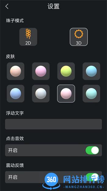 电子木鱼静心助手 v1.6最新官方安卓版 0