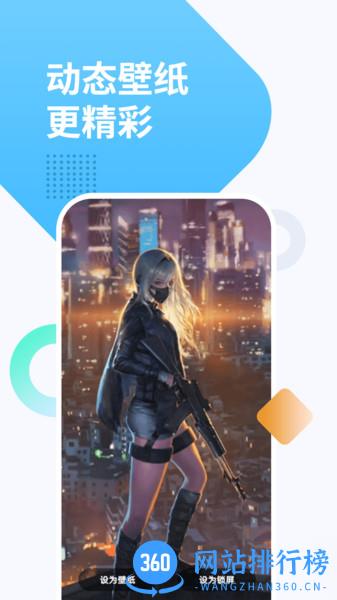 萝莉手机壁纸 v1.3.0安卓版 0