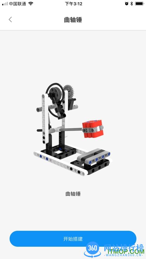 米兔积木世界 v1.3.37 安卓版 1